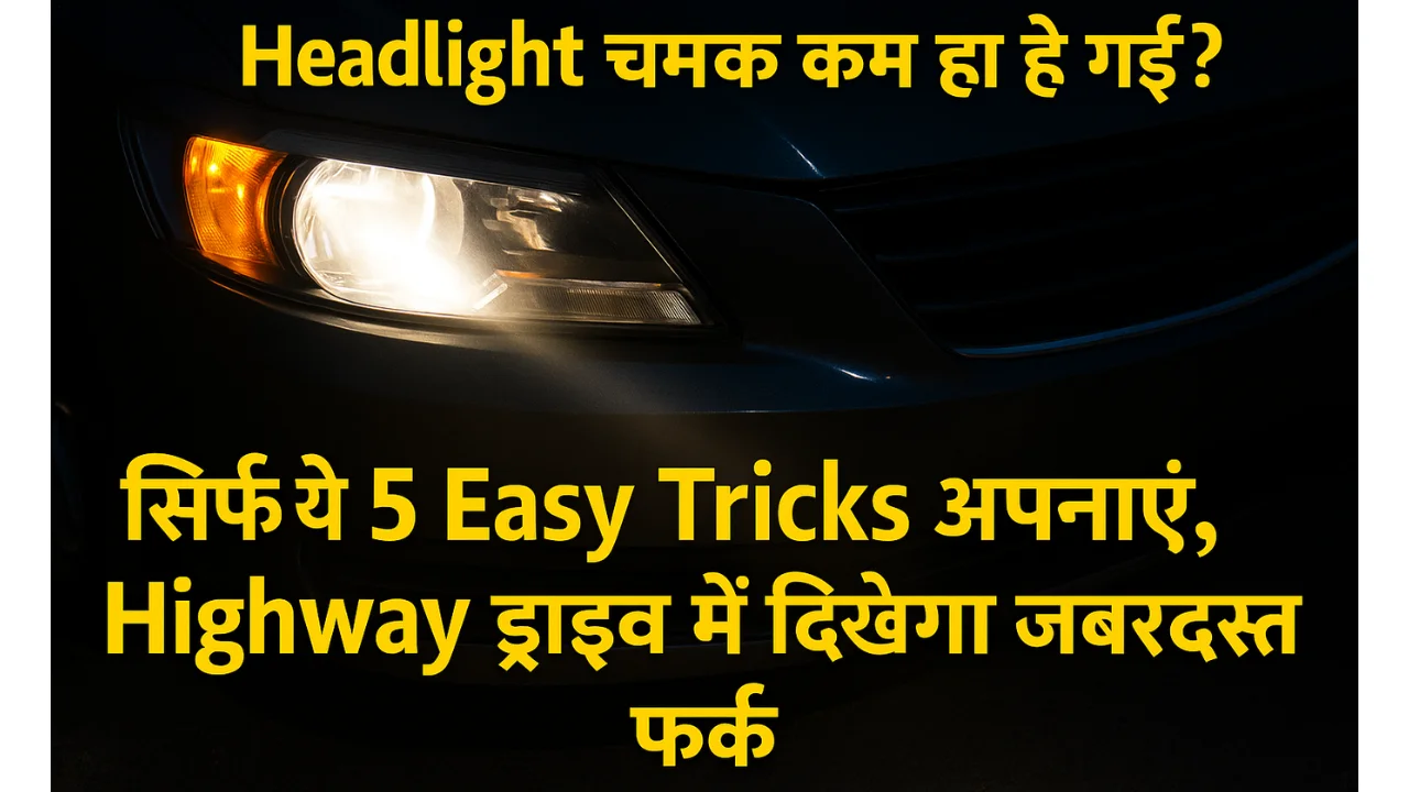 Headlight brightness dimmed